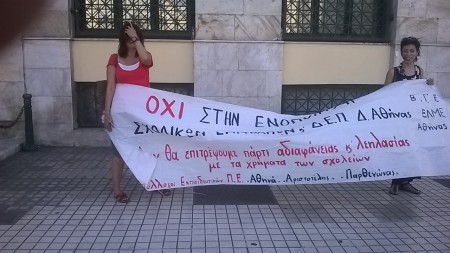 Αριστοτέλης: Όχι στην κατάργηση της ΔΕΠ και των σχολικών επιτροπών